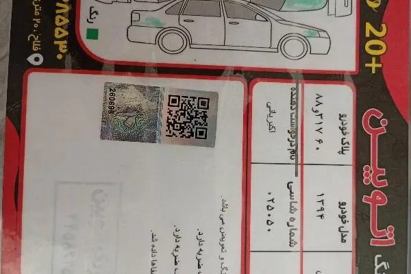 ام وی ام، 110