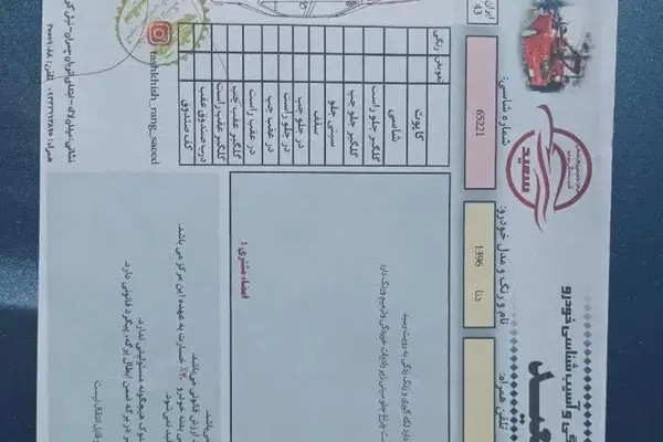 دنا، پلاس EF7