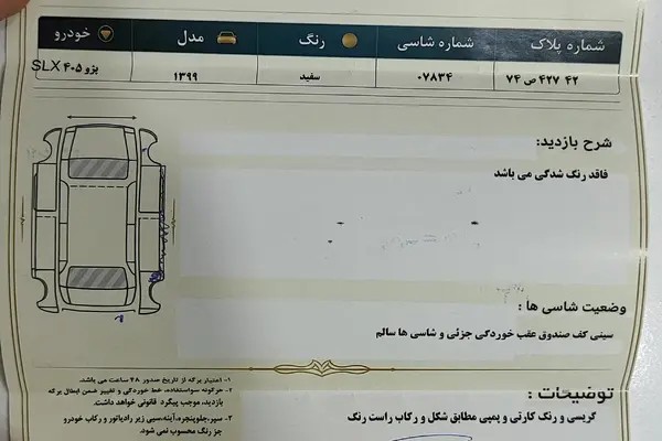 پژو، 405