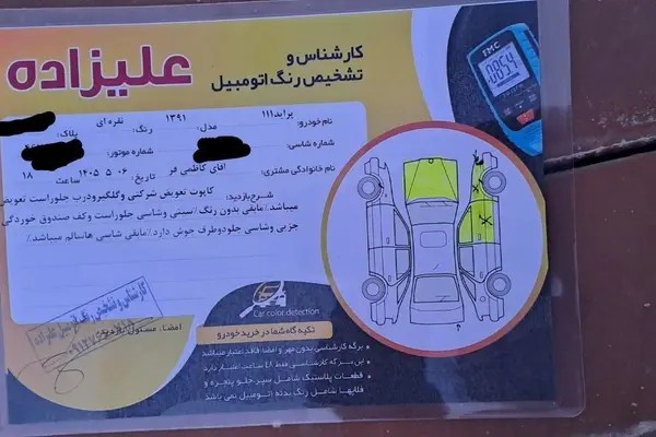 پراید، 111