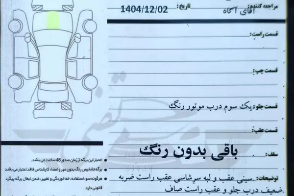 چانگان، CS 35 (مونتاژ)