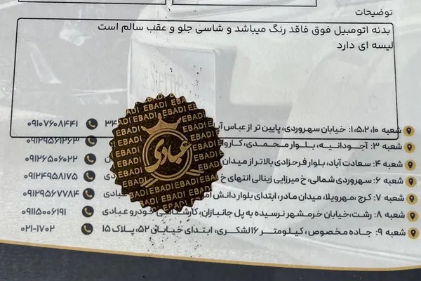 نیسان، ماکسیما