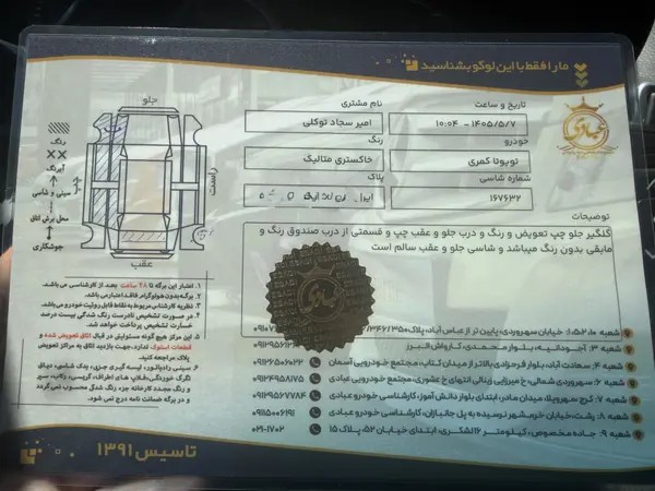 تویوتا، کمری هیبرید