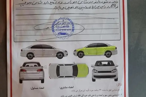 کیا، ریو (مونتاژ)